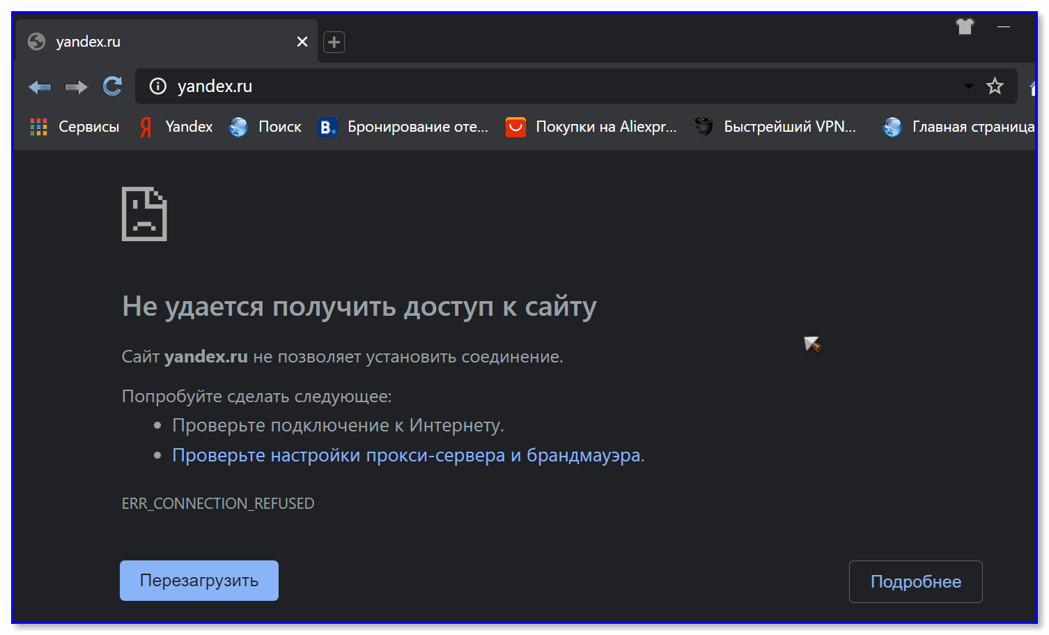 Что делать, если на компьютере не открывается определенный сайт?