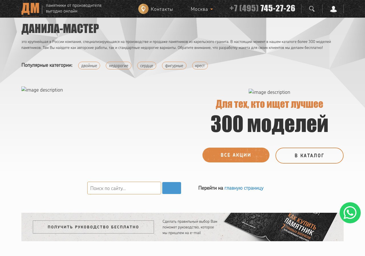 Гранитный памятник: как продлить его эксплуатационный ресурс?