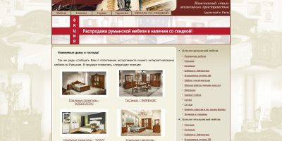 Румынская мебель: стоит ли покупать, кто поможет с ремонтом?