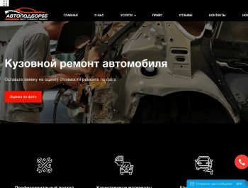 Кузовной ремонт: качество и профессионализм