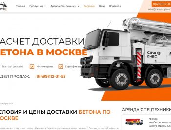 Как правильно выбрать бетон