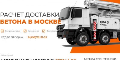 Как правильно выбрать бетон
