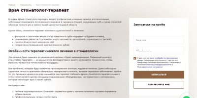 Что такое пульпит и как его лечат?