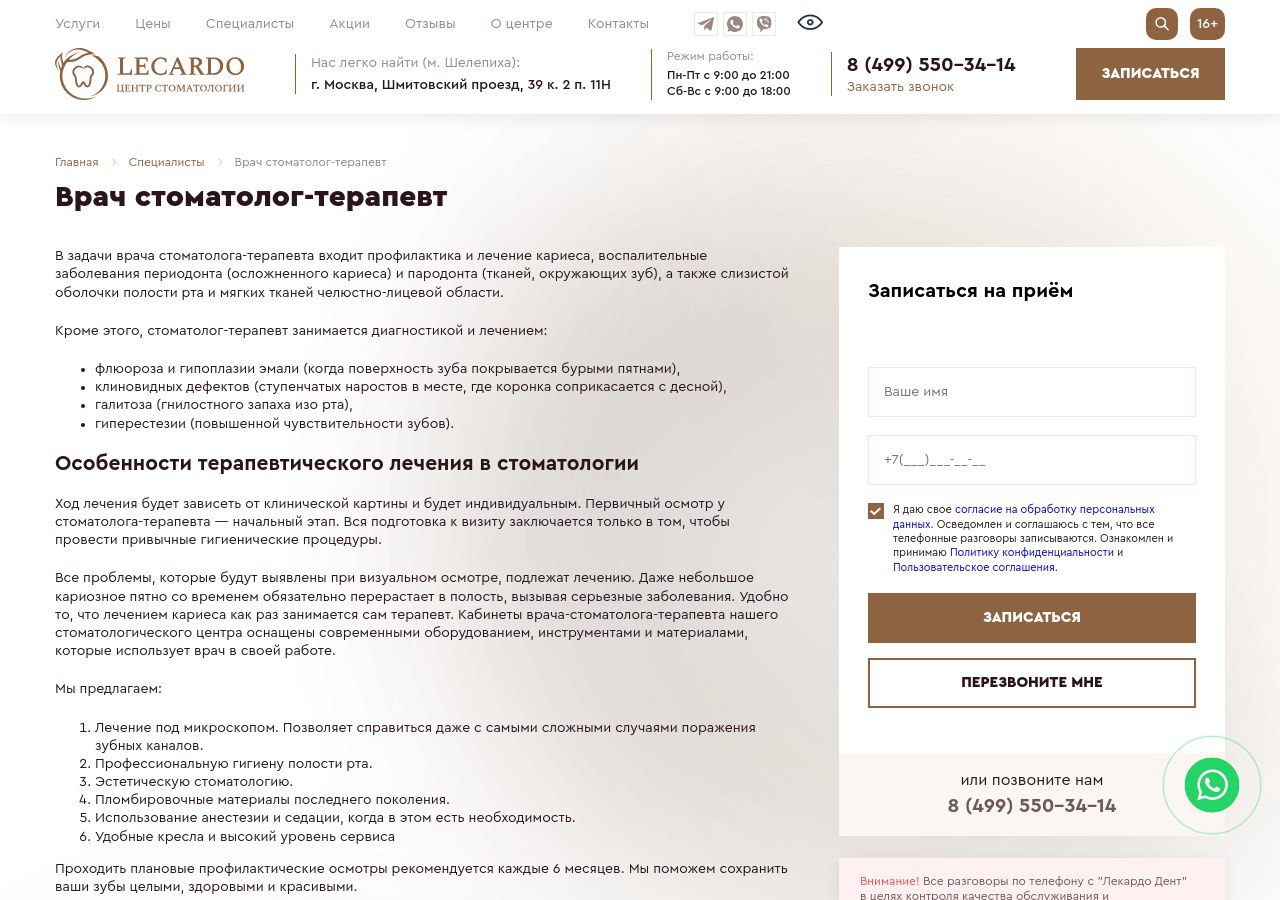 Что такое пульпит и как его лечат?