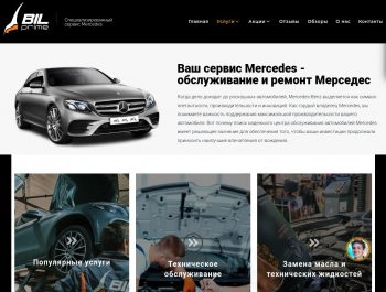 Распространенные неисправности трансмиссии Mercedes