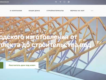 Что такое домокомплект?