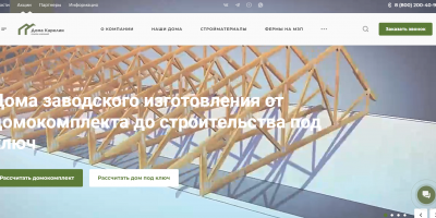 Что такое домокомплект?