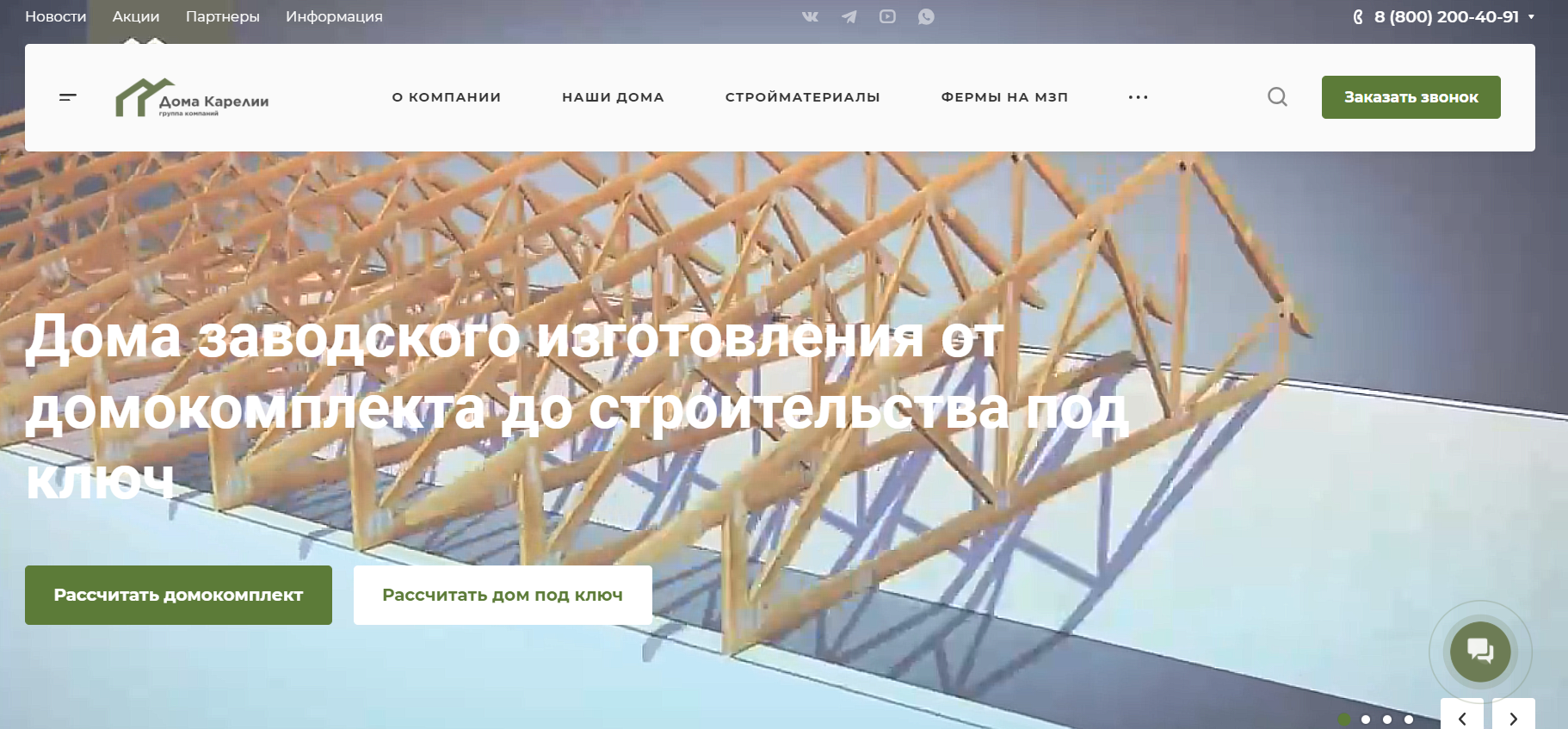 Что такое домокомплект?