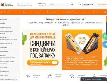 Как выбрать промышленную упаковку для продукции