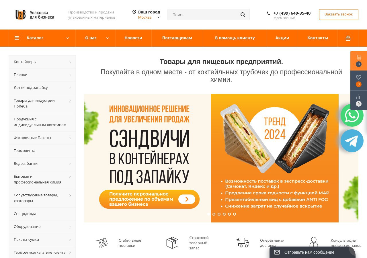 Как выбрать промышленную упаковку для продукции