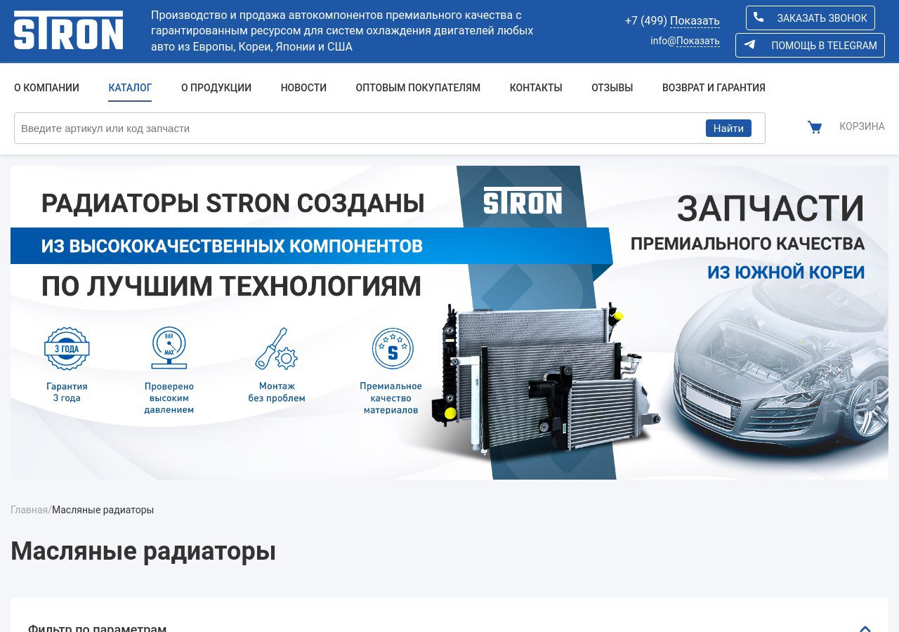 Масляный радиатор: принцип работы и безопасное использование