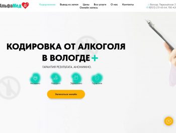 Психологические аспекты кодирования от алкоголизма