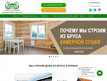 Особенности и преимущества возведения зданий из клееного бруса
