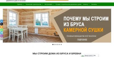 Особенности и преимущества возведения зданий из клееного бруса