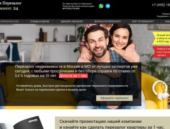 Как происходит перезалог недвижимости?