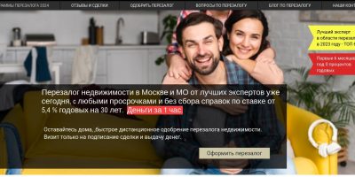 Как происходит перезалог недвижимости?