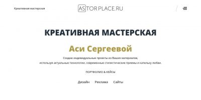 Эффективный дизайн сайта студии красоты: каким он должен быть