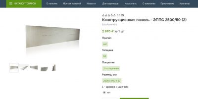 Как выбрать конструкционные панели
