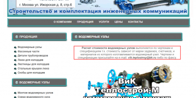 Водомерные узлы: устройство и типы