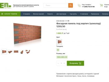 Фасадные панели под кирпич: эстетика и функциональность