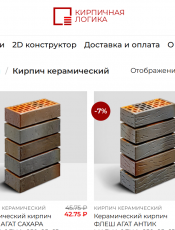 Как выложить клумбу из облицовочного керамического кирпича своими руками