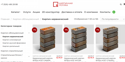 Как выложить клумбу из облицовочного керамического кирпича своими руками
