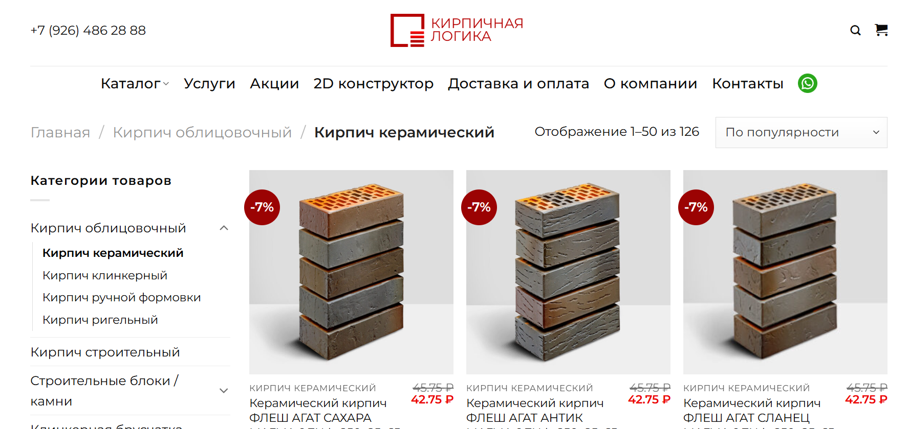 Как выложить клумбу из облицовочного керамического кирпича своими руками