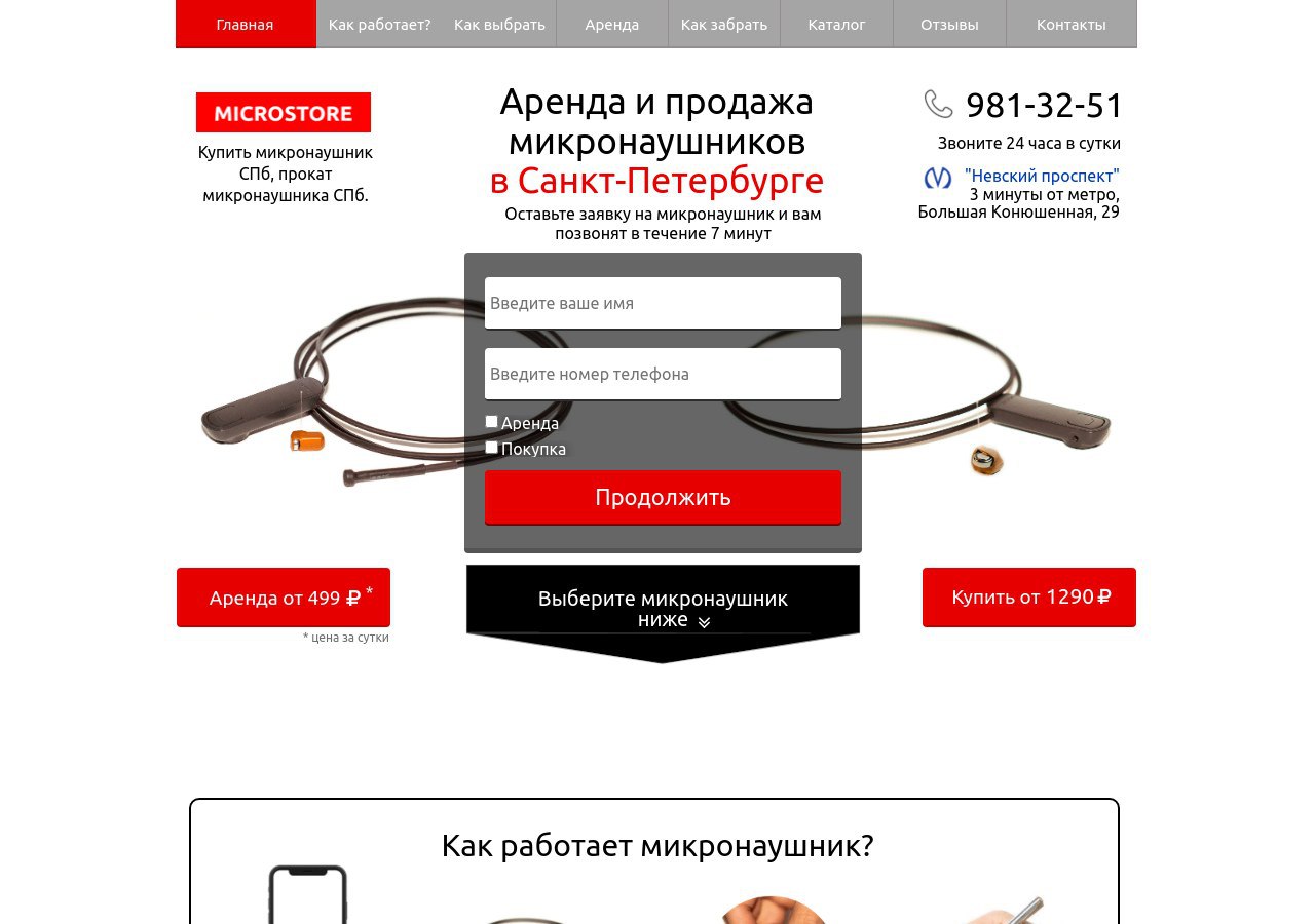Умный гаджет в помощь студенту на экзаменах: как выбрать микронаушники?