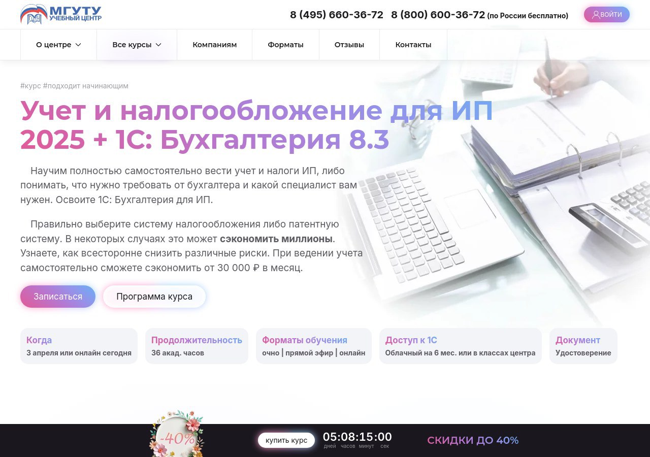 Курсы для ИП: стоит ли новичкам на них идти?