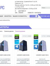 Минимальные требования к игровому ПК