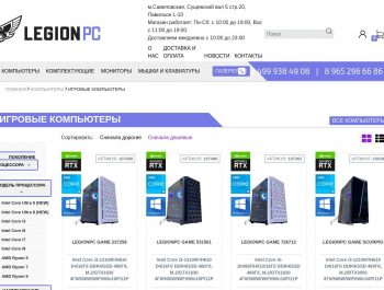 Минимальные требования к игровому ПК