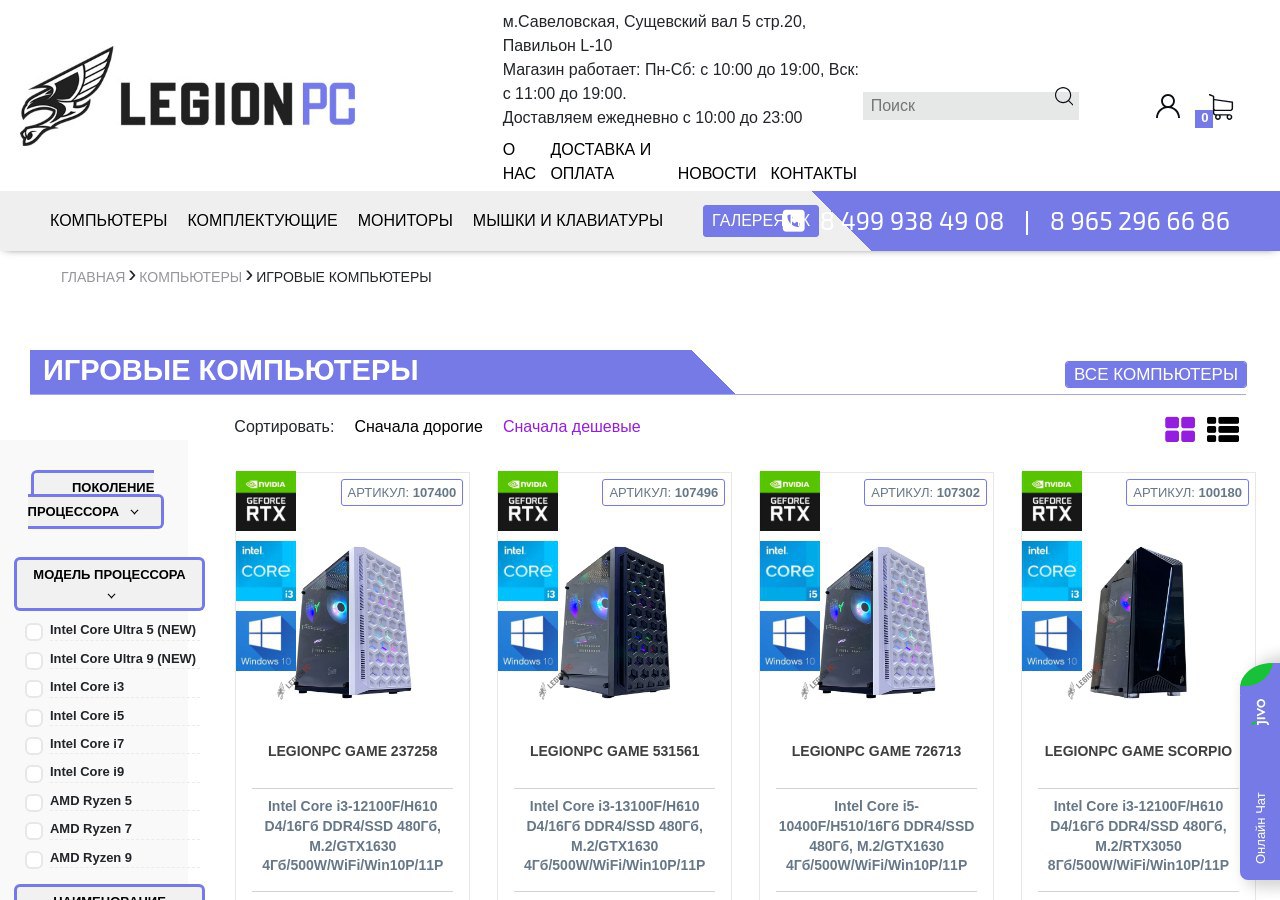 Минимальные требования к игровому ПК