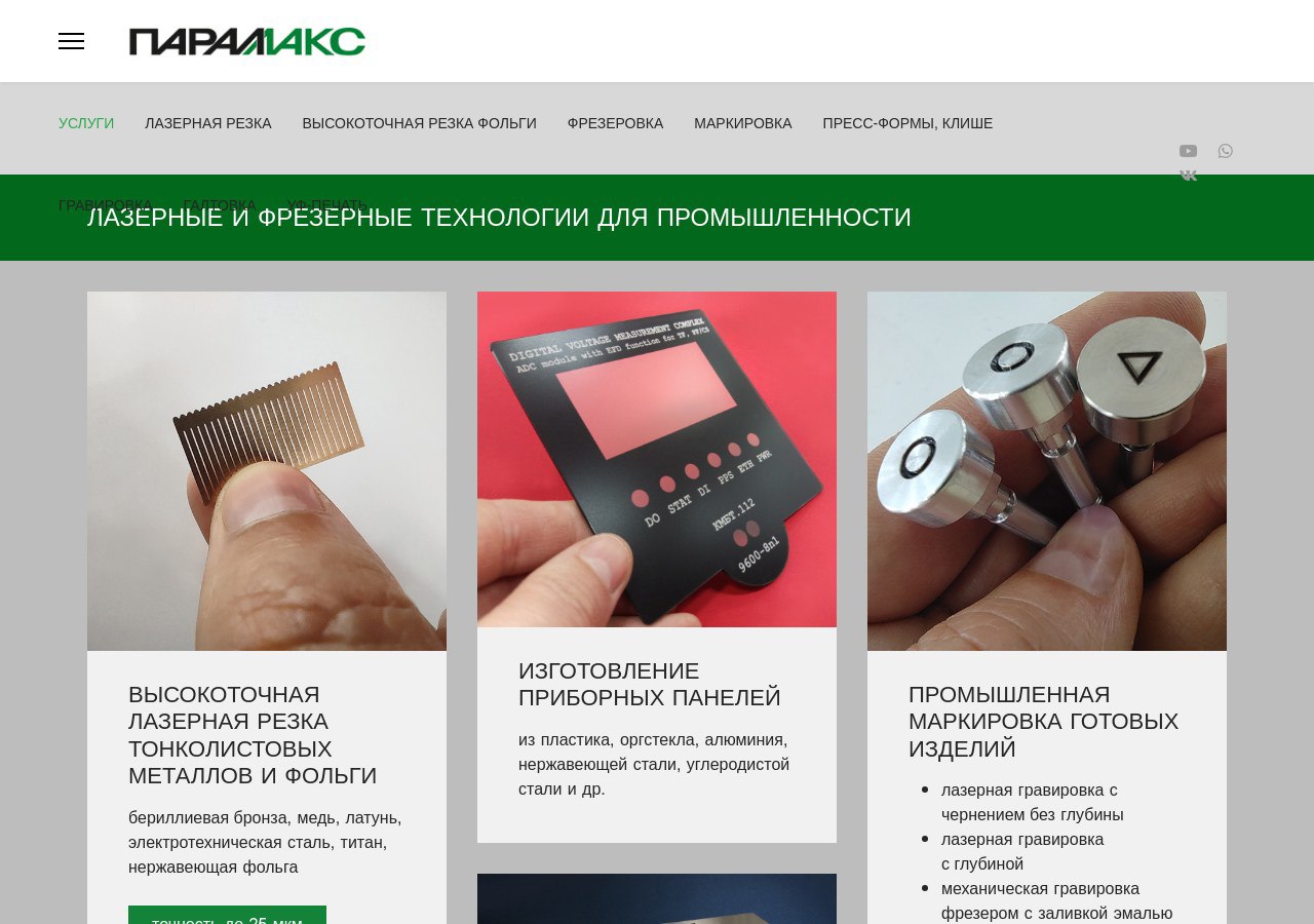 Как стартапу наладить производство деталей