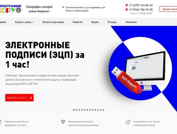 Выбираем типографию: на что обратить внимание