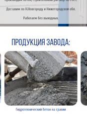 Как правильно укладывать бетон: практические рекомендации