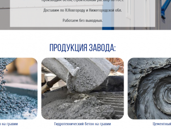 Как правильно укладывать бетон: практические рекомендации