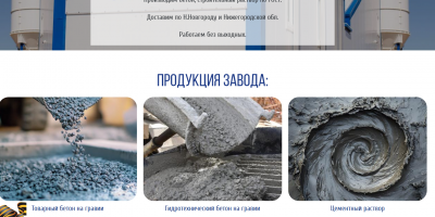 Как правильно укладывать бетон: практические рекомендации