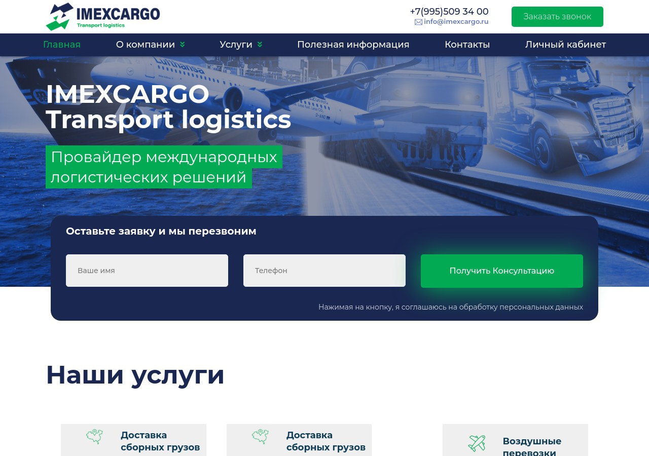 Как перевозят крупногабаритные грузы