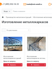 Металлические каркасы: что это такое и для чего они нужны