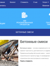 Практические советы по использованию бетона в строительных работах