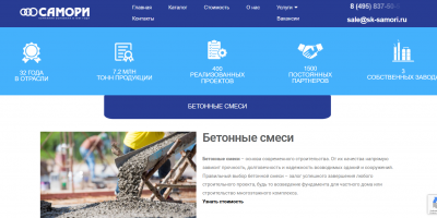 Практические советы по использованию бетона в строительных работах