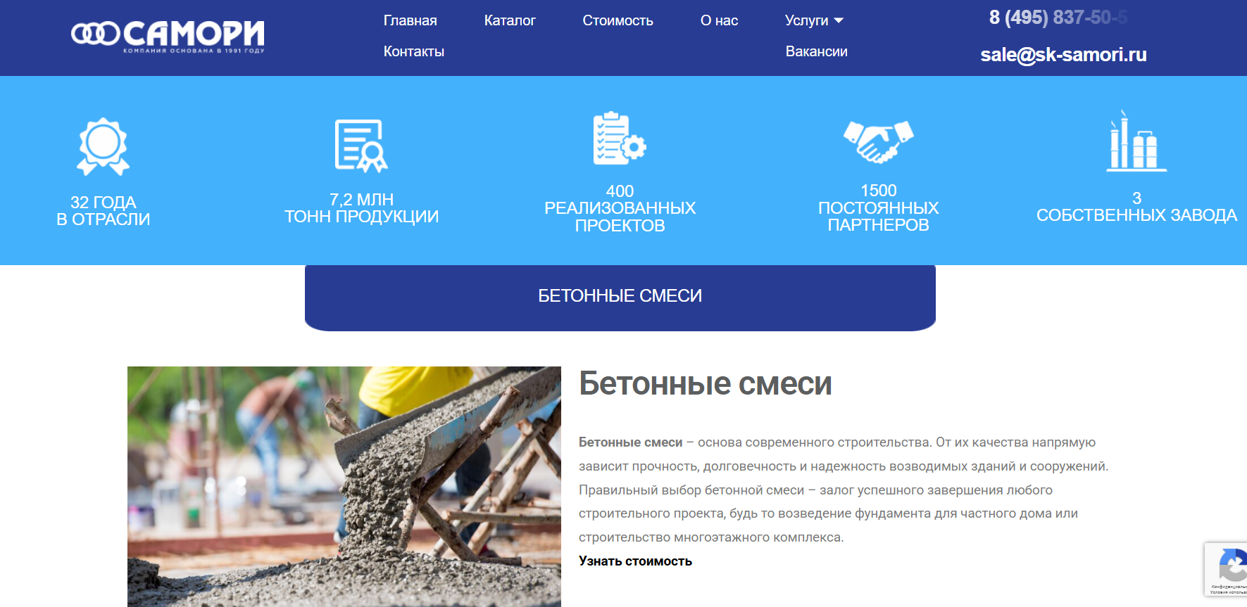 Практические советы по использованию бетона в строительных работах