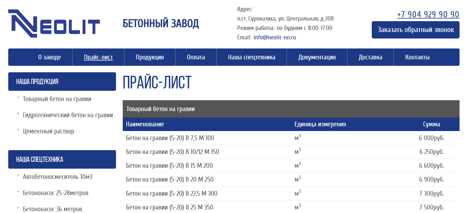 Бетон в ландшафтном дизайне: создаём долговечные и стильные городские парки