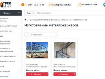 Металлические каркасы: что это такое и для чего они нужны
