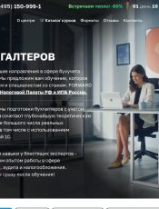 Курсы бухгалтерского учета для работников государственных учреждений