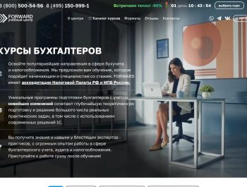 Курсы бухгалтерского учета для работников государственных учреждений