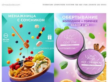 3 причины обратиться к Дмитрию Соболеву для предметной фотосъемки