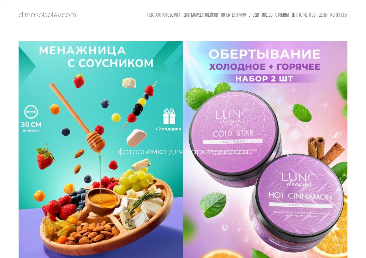 3 причины обратиться к Дмитрию Соболеву для предметной фотосъемки