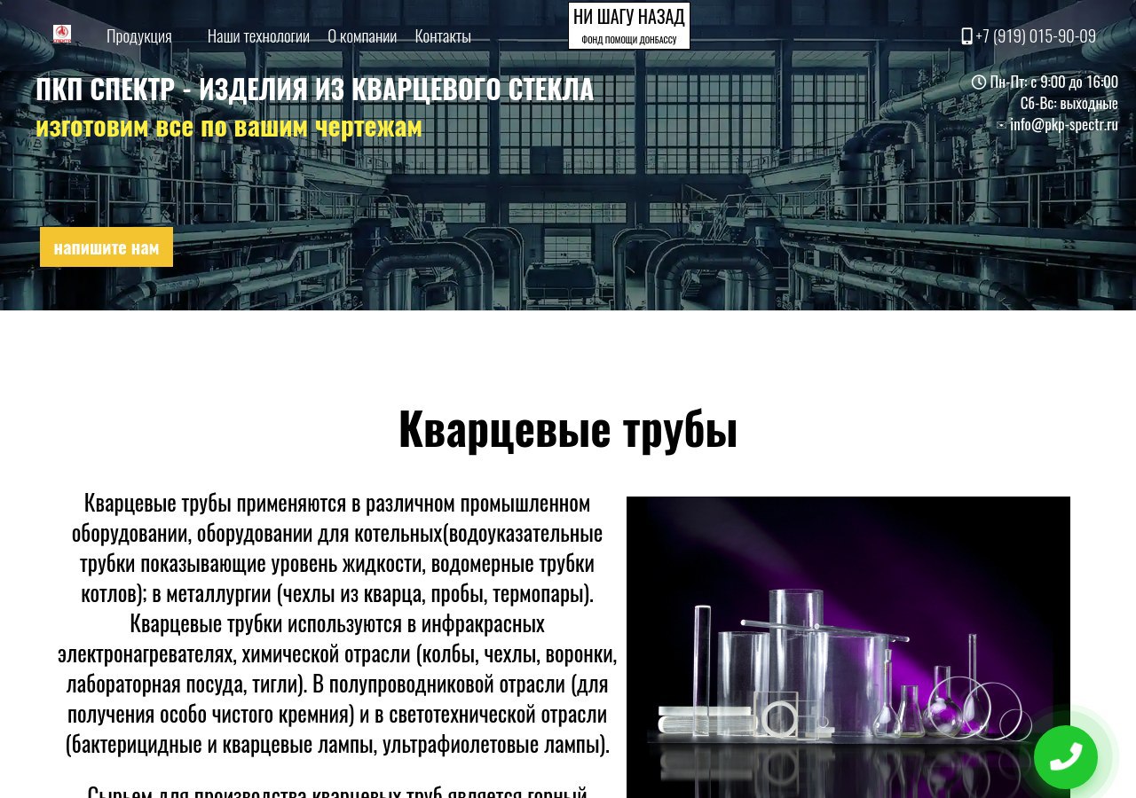 Кварцевая трубка в промышленном оборудовании: выбор по техническим параметрам