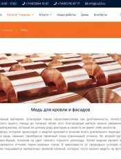 Почему медную кровлю выбирают в элитных поселках